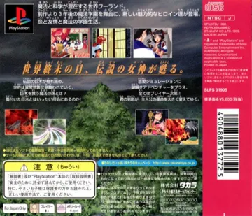 Eberouge 2 (JP) box cover back